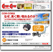 COW-COW(カウカウ)の評判と口コミ
